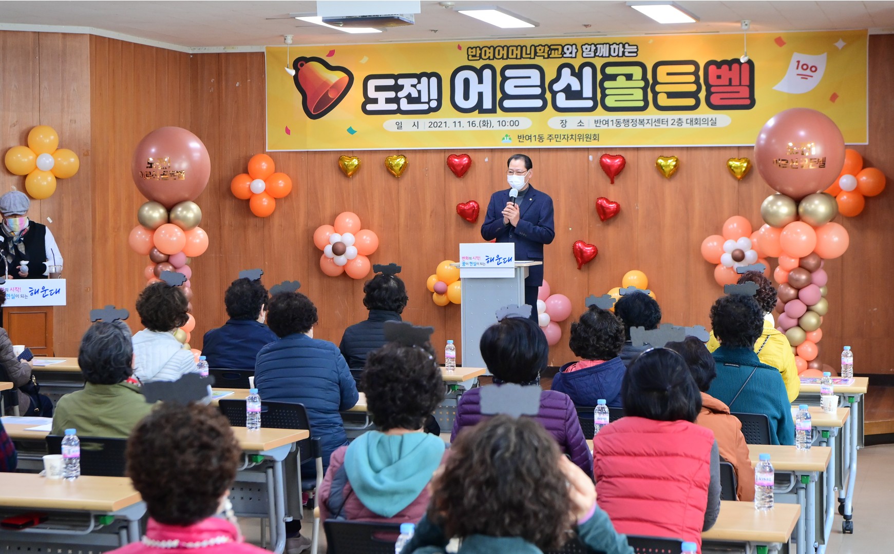 어르신골든벨 4