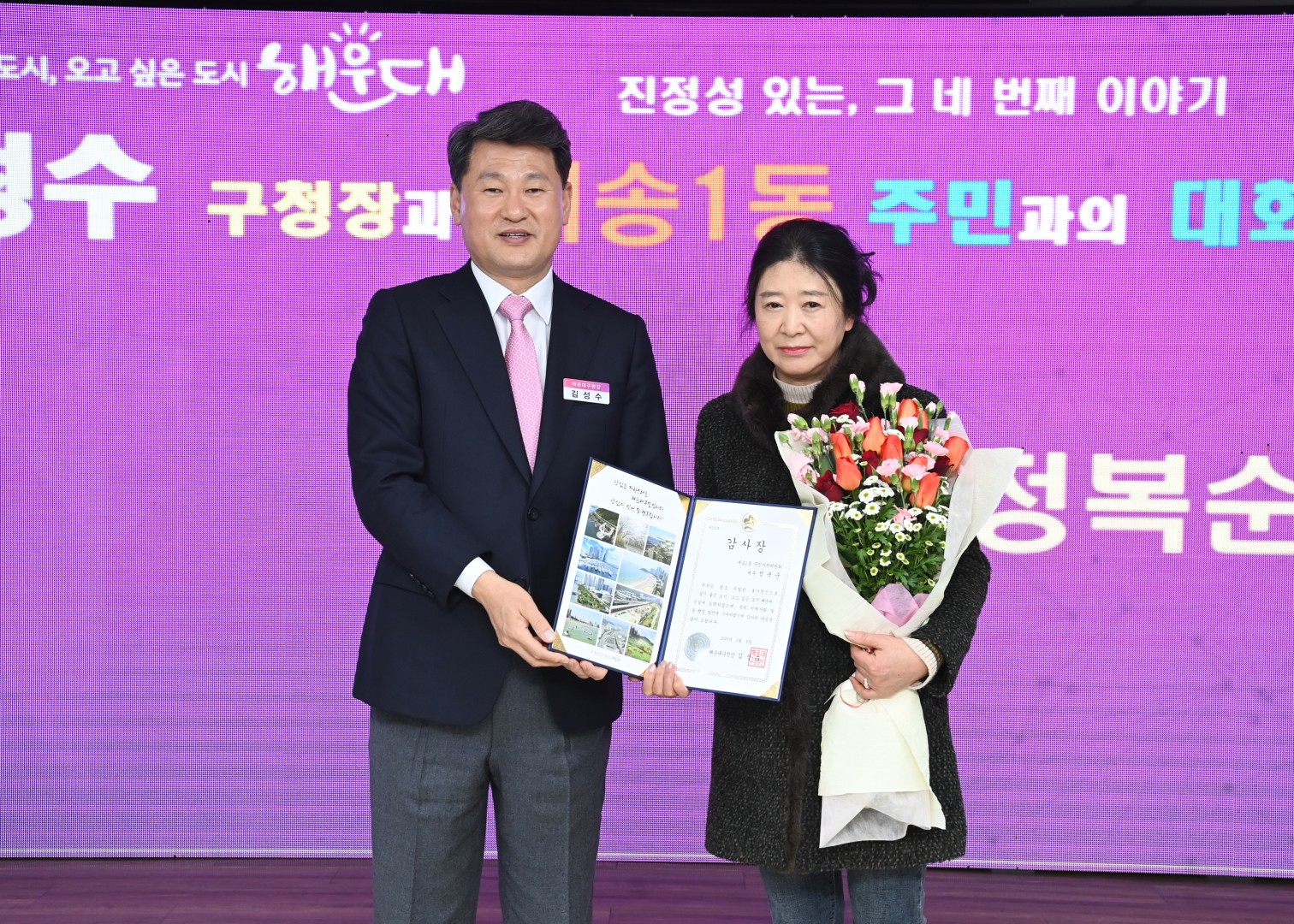 재송1동 동순방 6