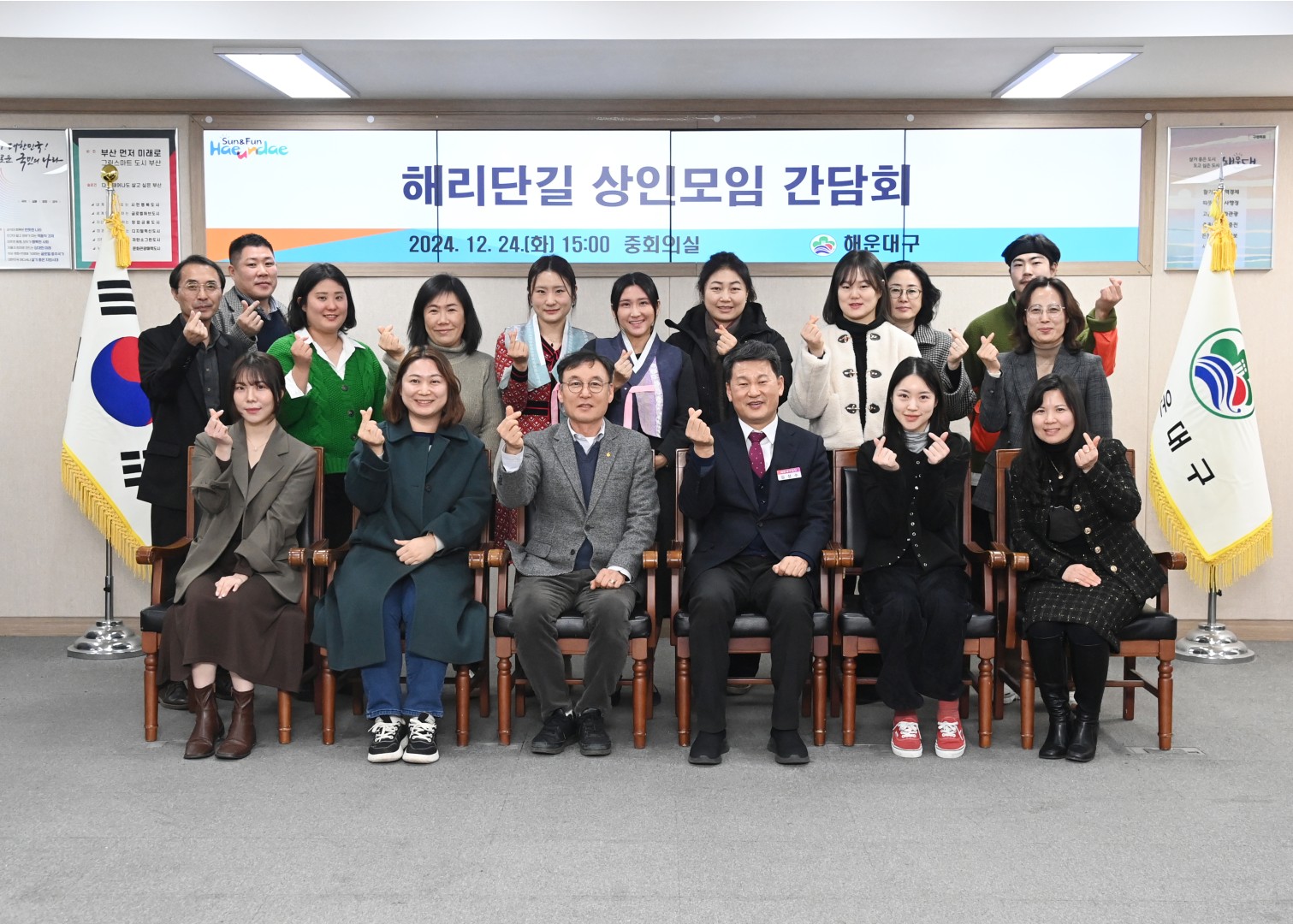 해리단길 상인회 간담회 1