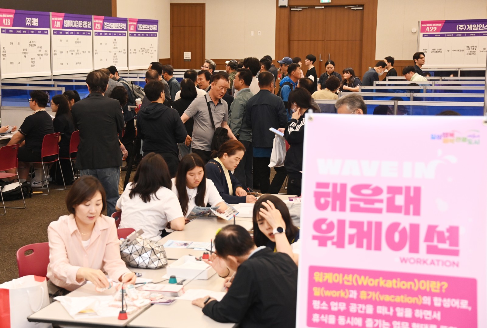 해운대구 일자리 박람회 13