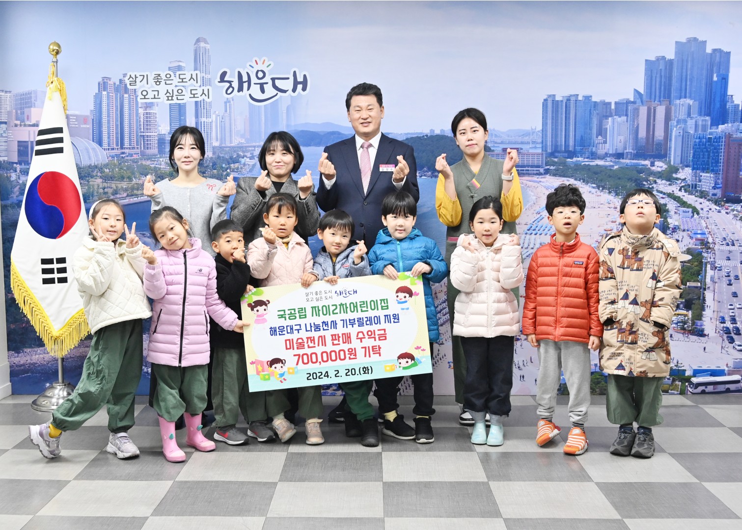 성금전달식(자이2차어린이집) 1