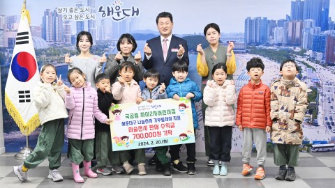 성금전달식(자이2차어린이집)