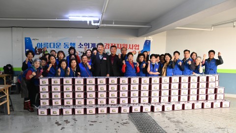 바르게살기운동 김장 나눔 행사
