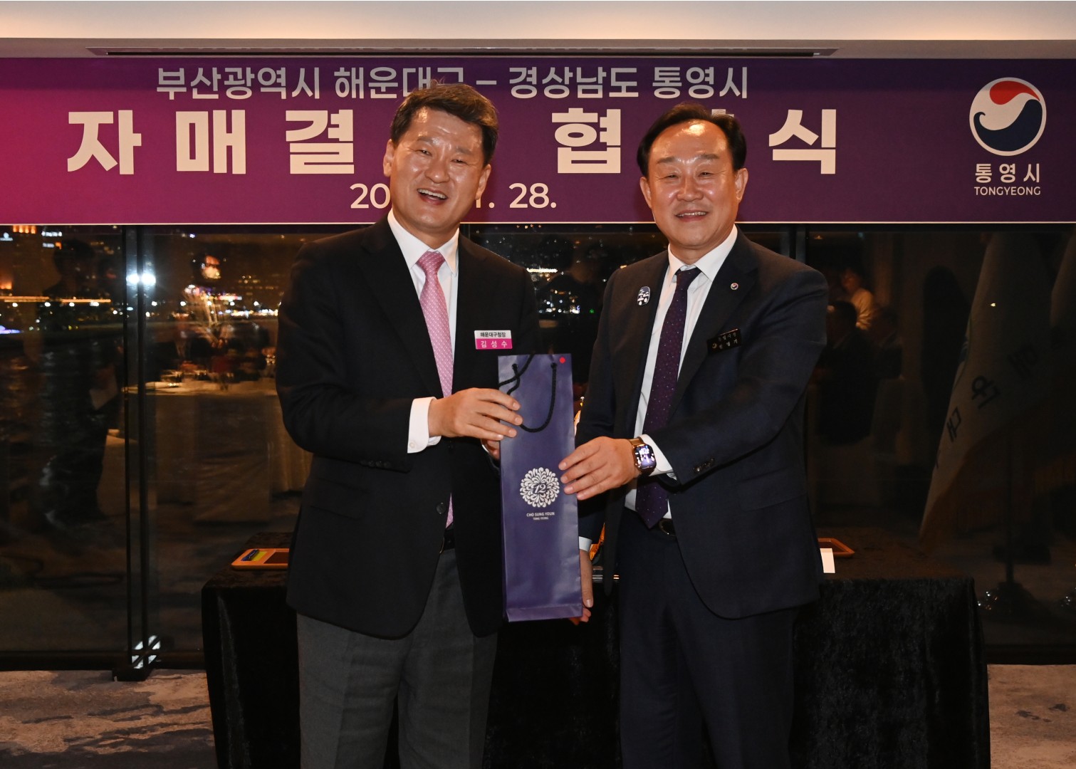 해운대구-통영시 자매결연 협약식 36
