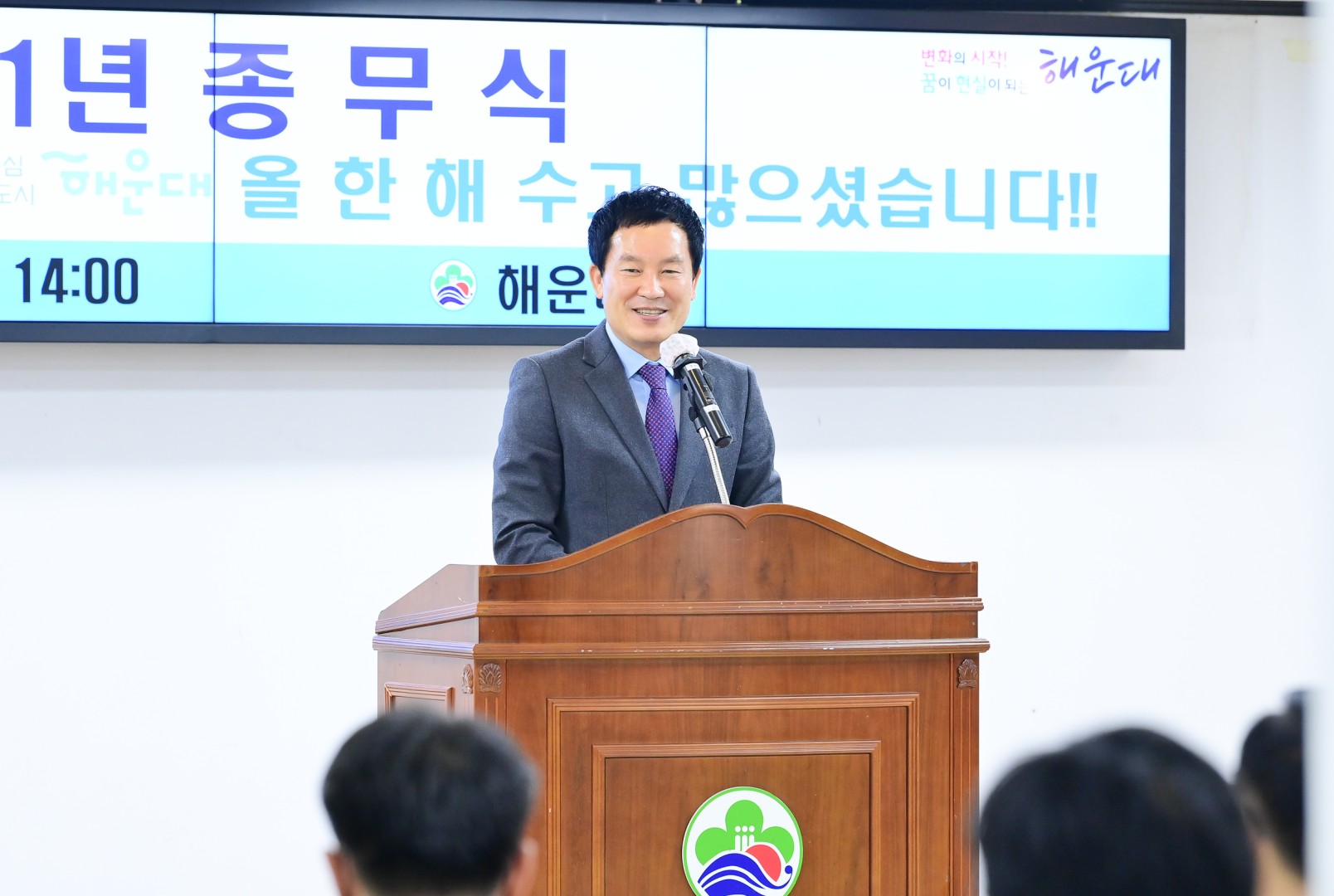 21년 종무식 1