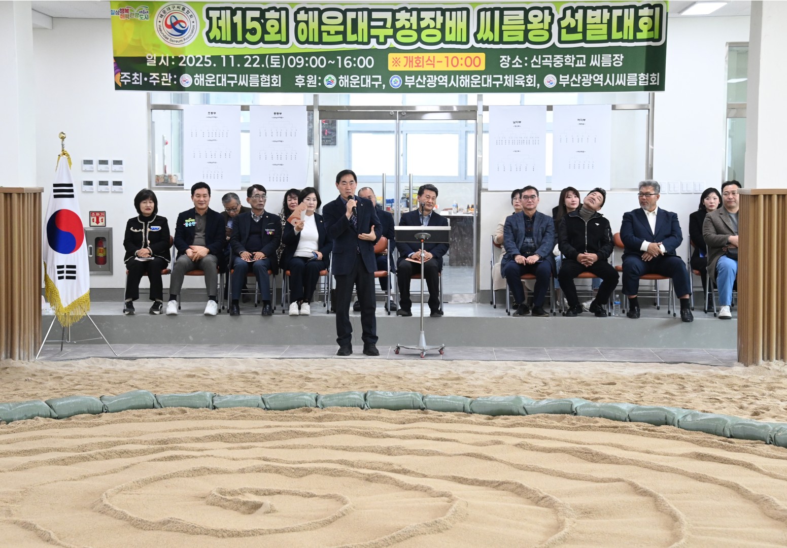 제15회 해운대구청장배 씨름왕 선발대회 18