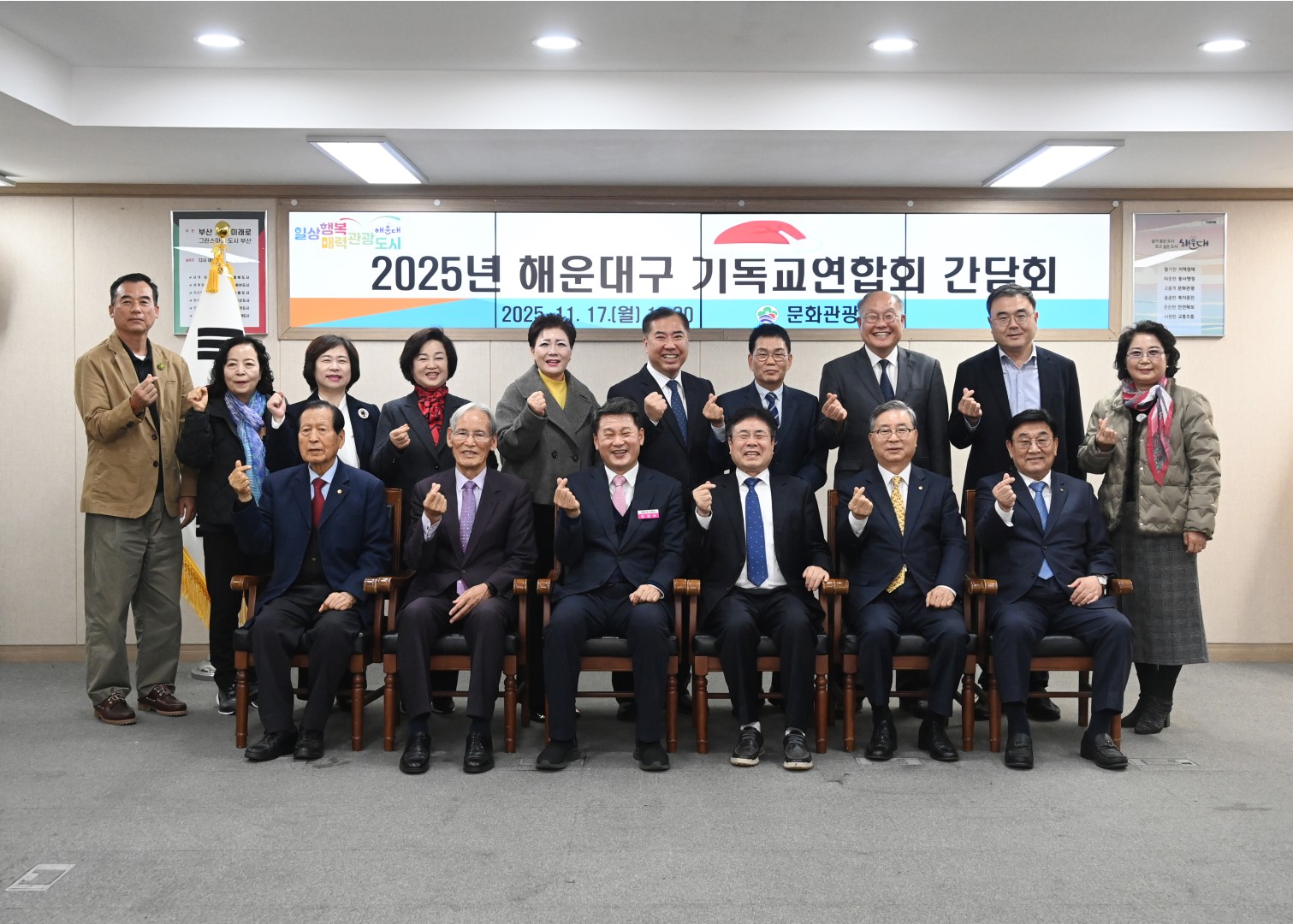 기독교 단체 간담회 1