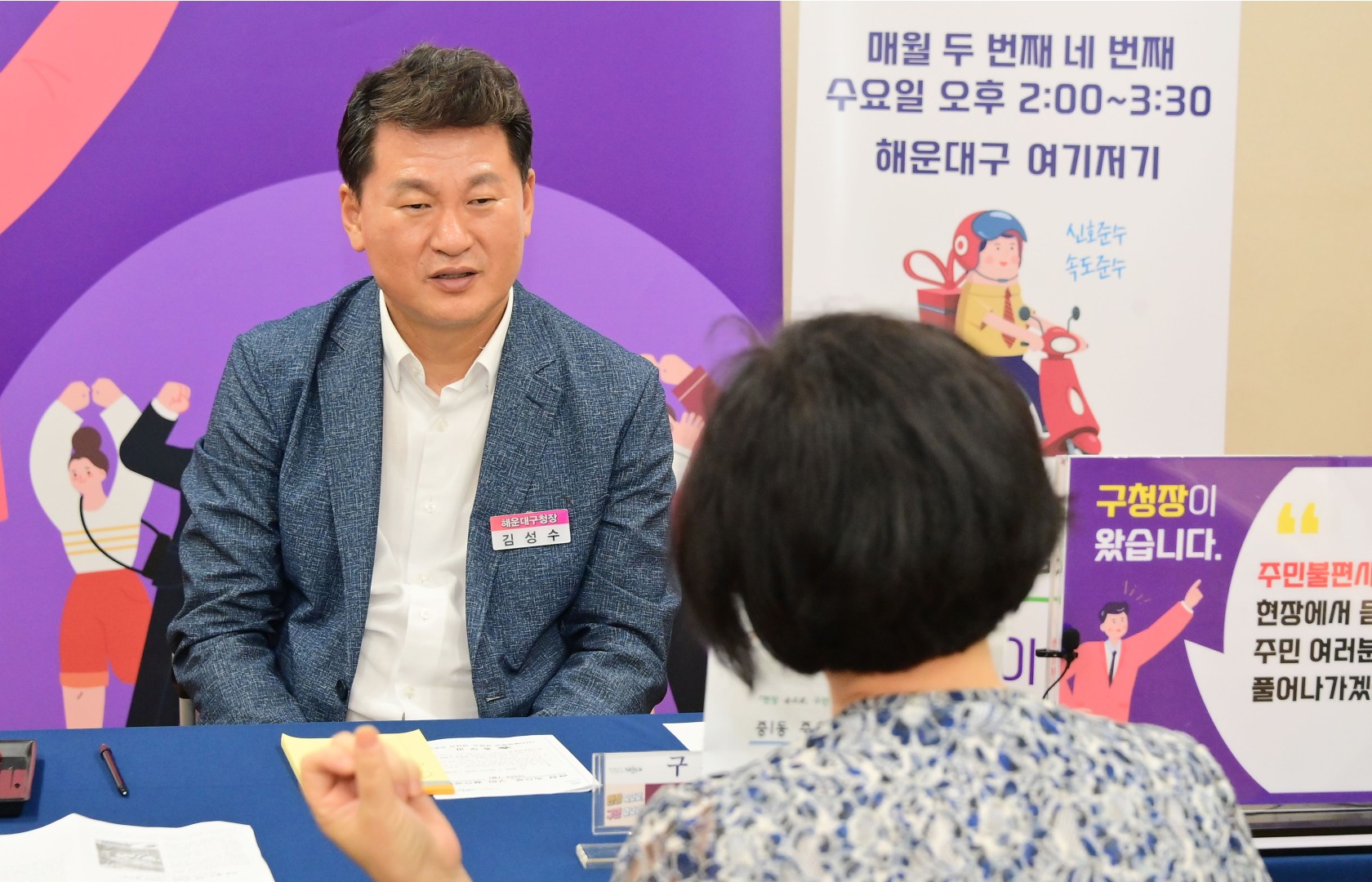 현장 속으로 구민 곁으로(중1동) 11