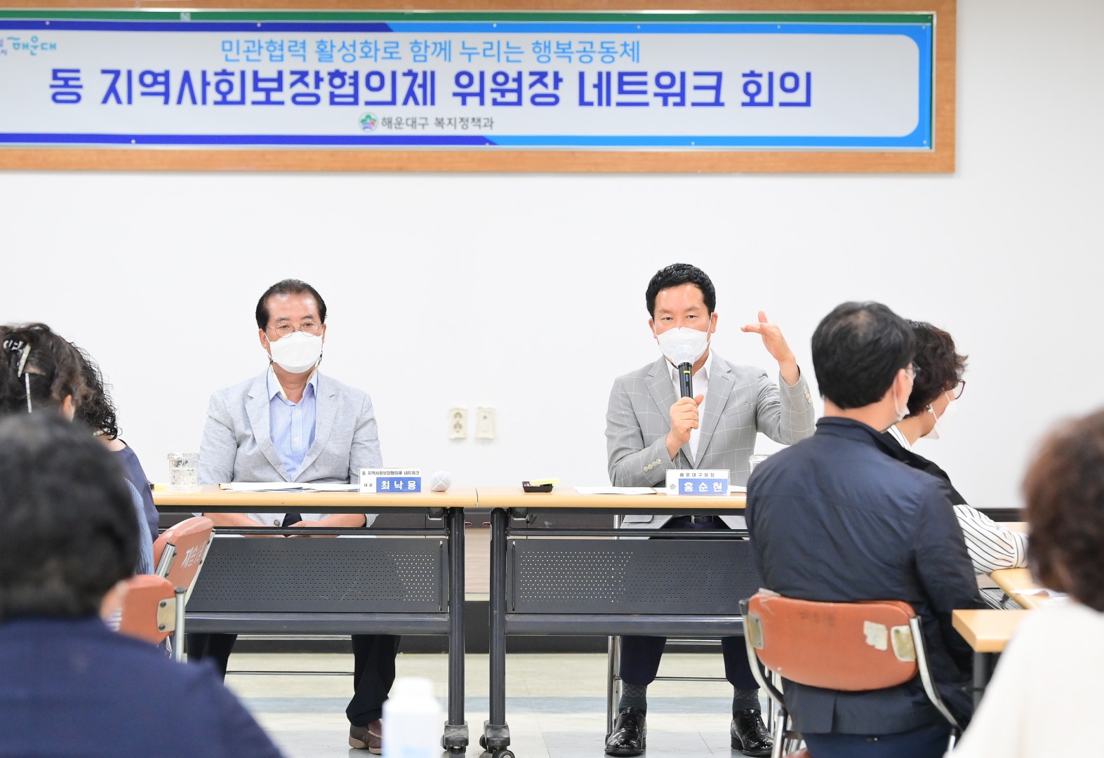 지역사회보장협의체 6