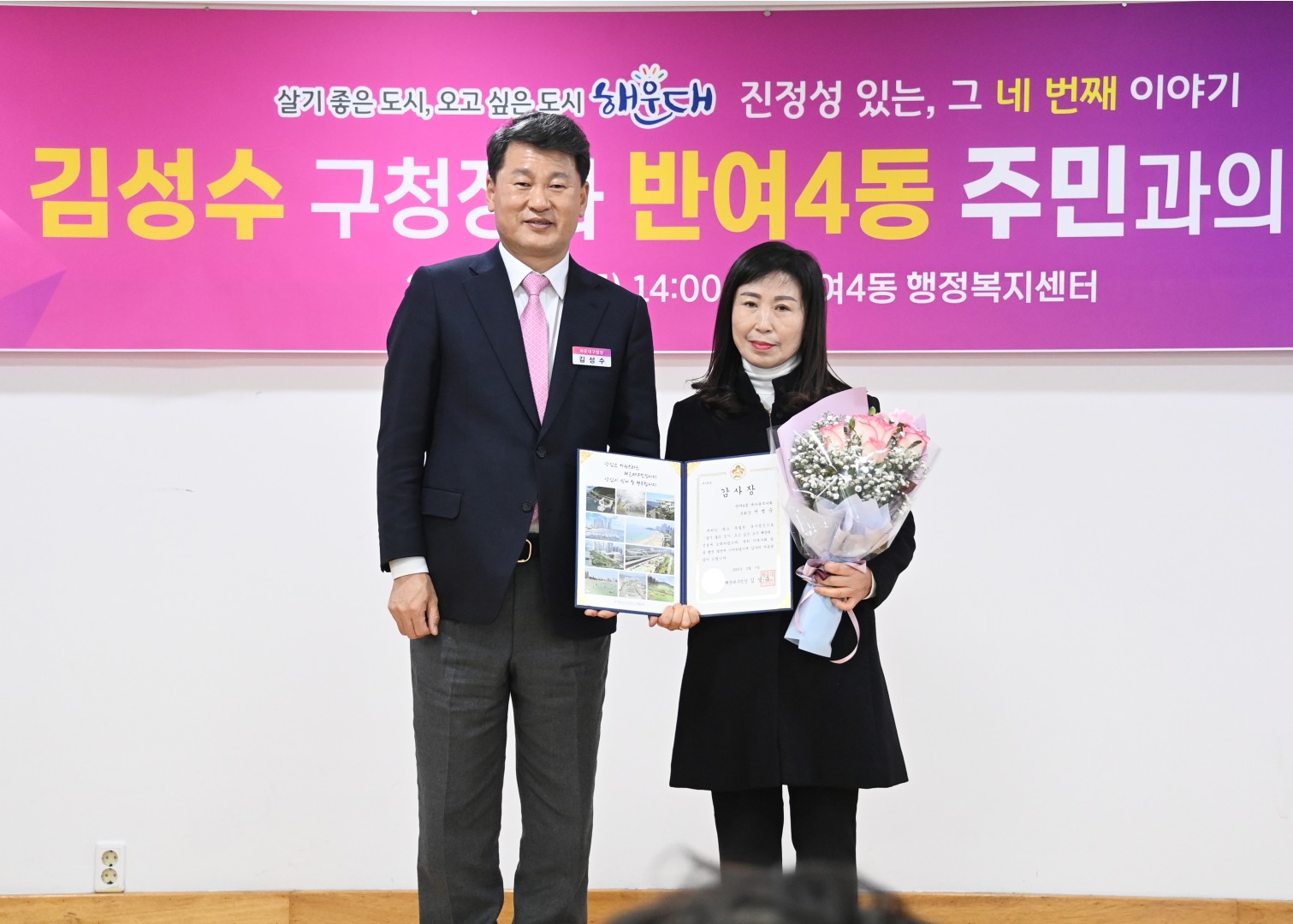 반여4동 동순방 5