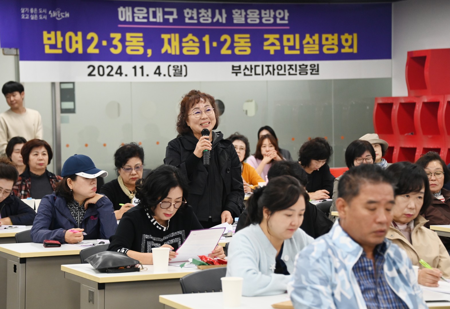 현청사 활용방안 권역별 설명회 5
