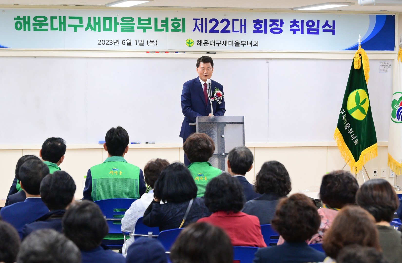 제22대 새마을부녀회장 취임식 21