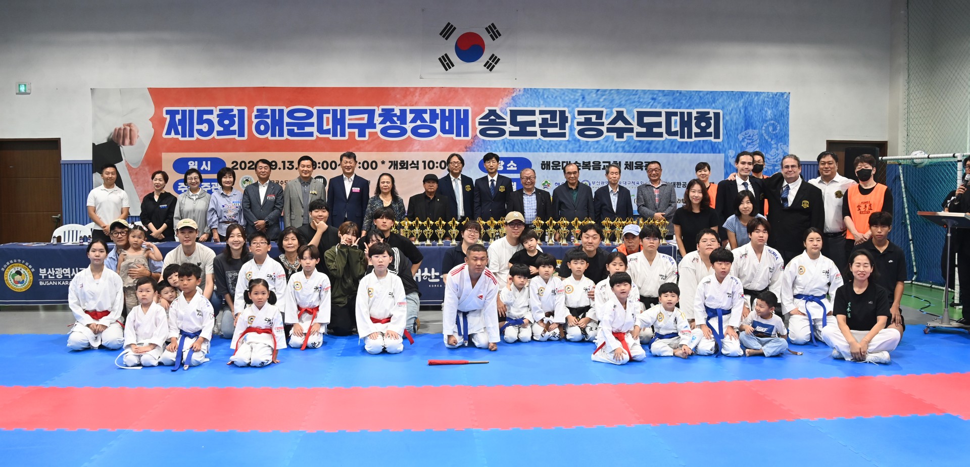 해운대구청장배 공수도대회 12