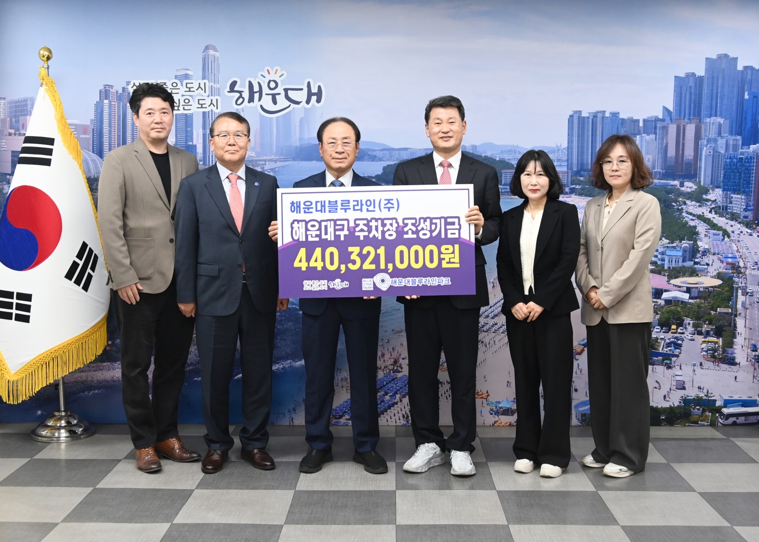 블루라인파크 주차장조성 기금 전달식 2