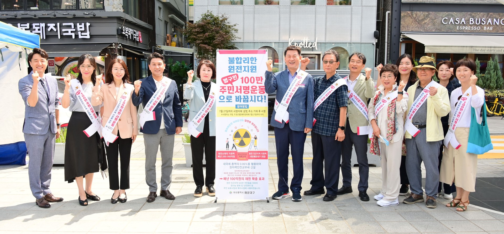제11회 생명사랑 생명존중 문화제 '허들링' 19