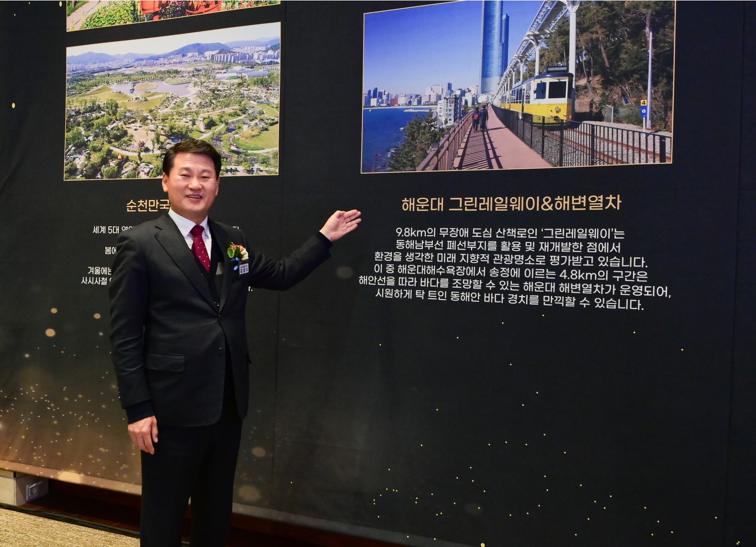 한국관광의별 시상식 19