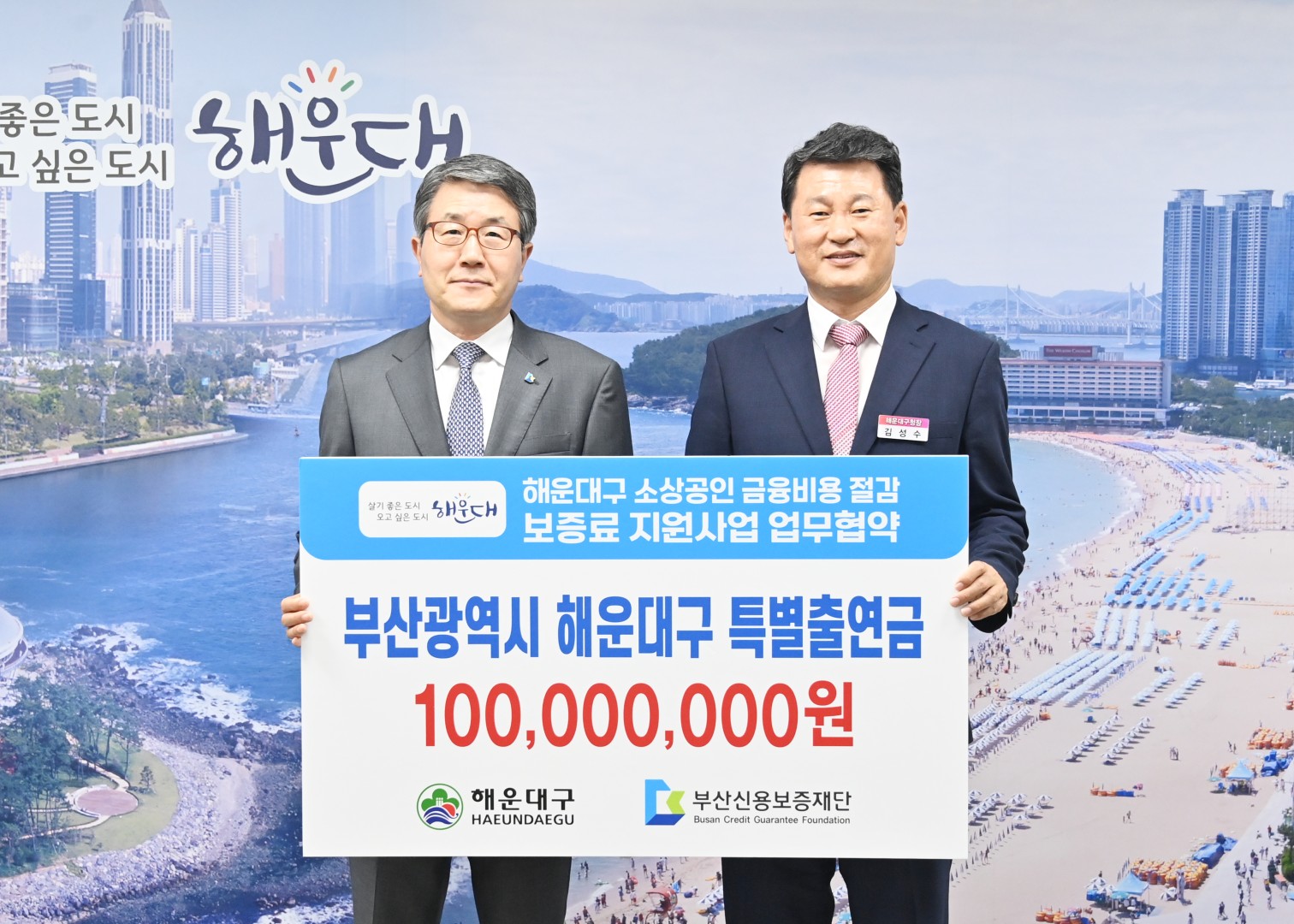 협약식(소상공인특례보증지원업무) 1
