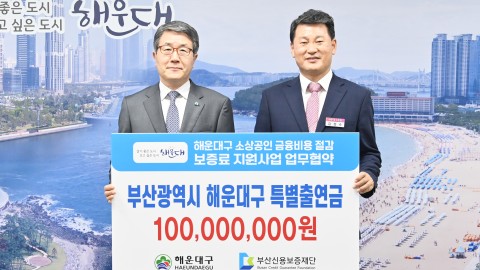 협약식(소상공인특례보증지원업무)