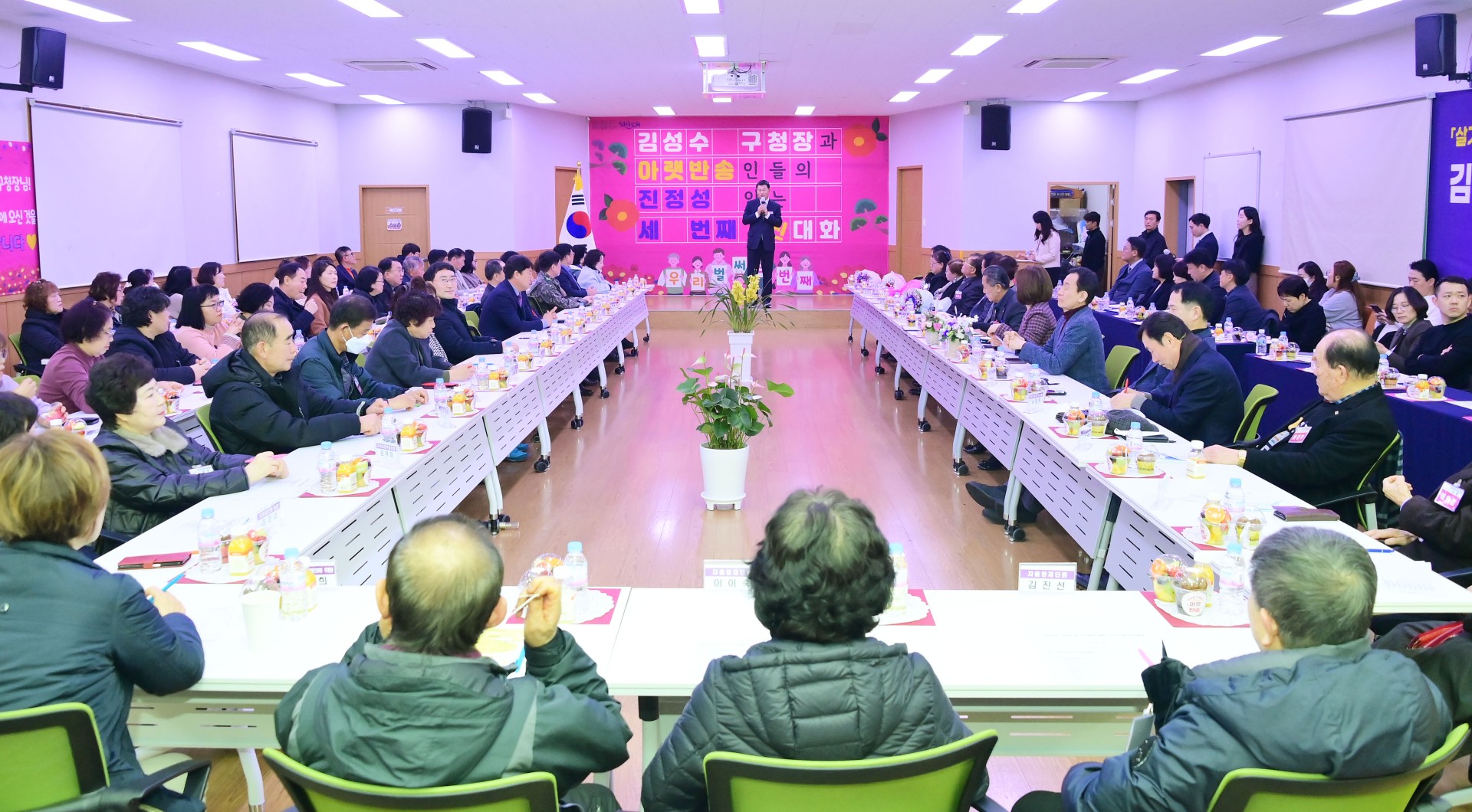 동 주민과의 대화(반송1동) 12