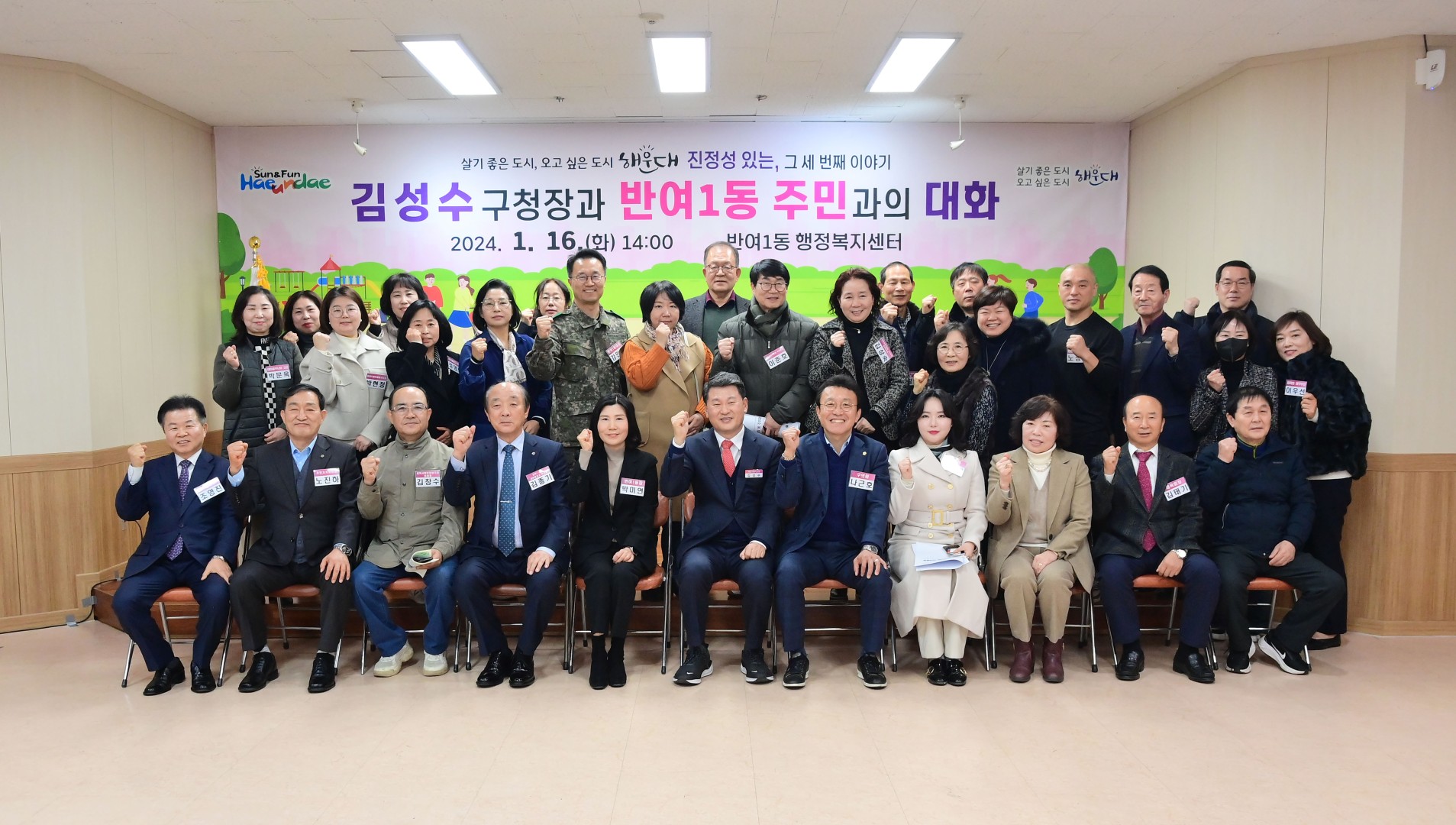 동 주민과의 대화(반여1동) 30