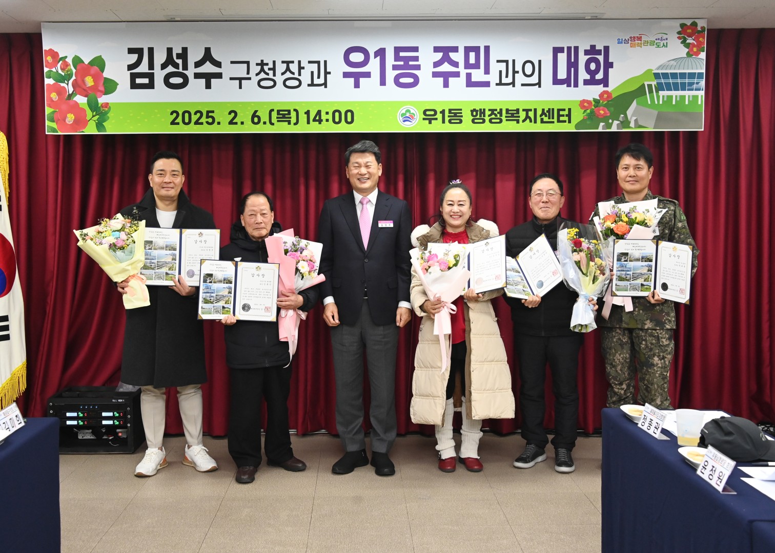 우1동 동순방 10