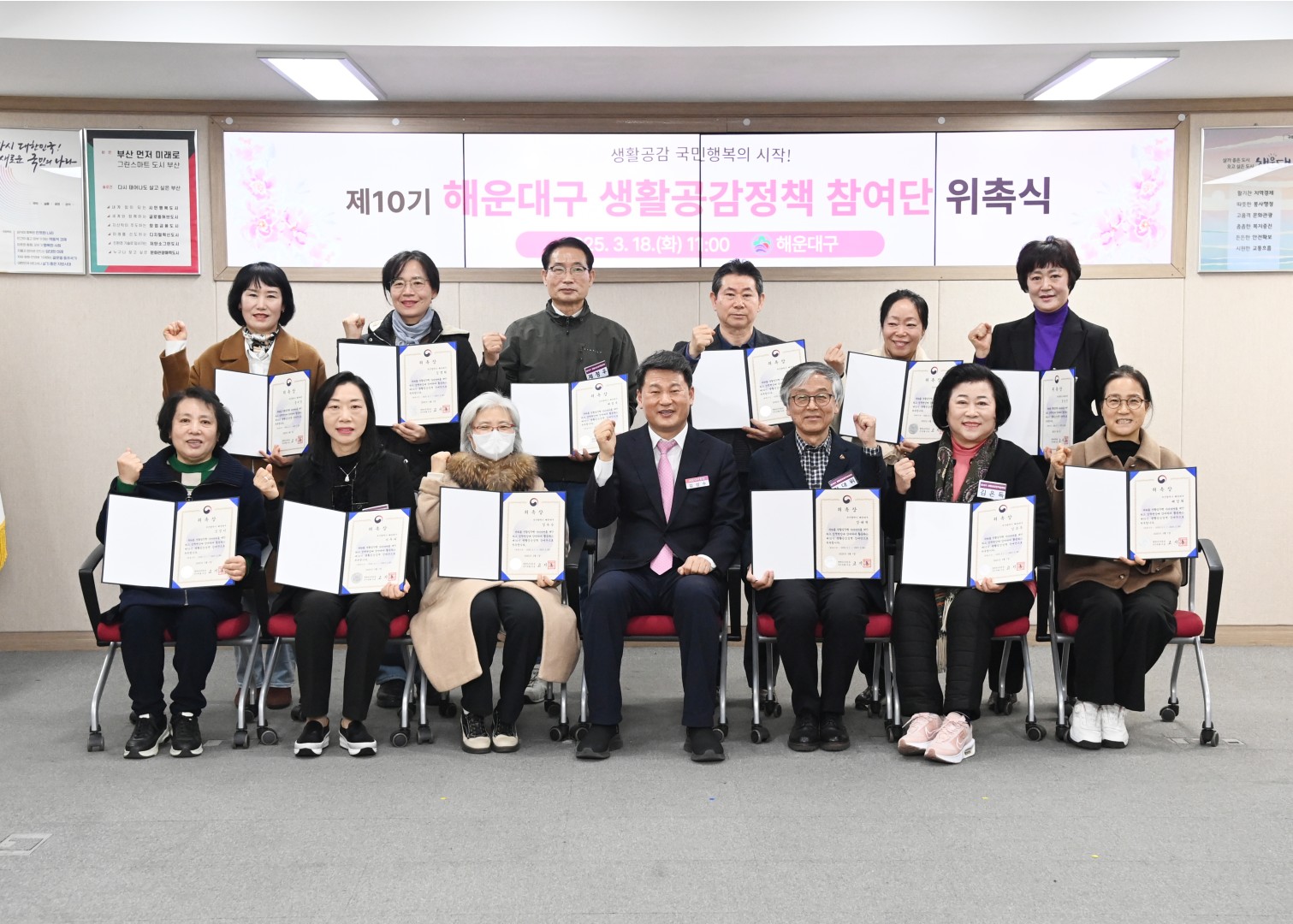 생활공감정책참여단 10기 위촉장 수여식 1