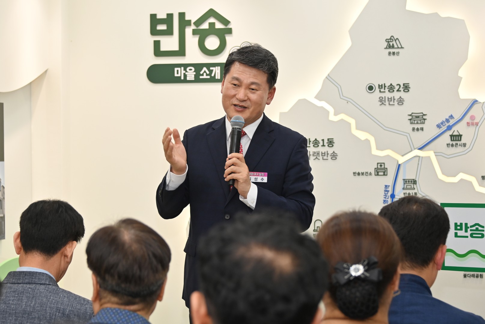 반송 마을역사관 개소식 7