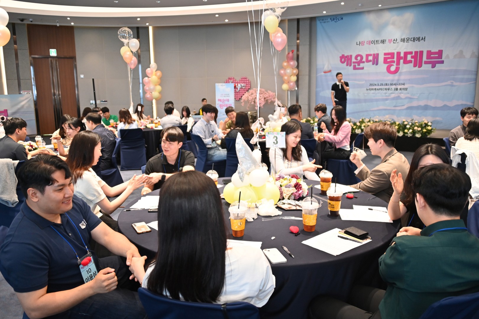 청년남녀 해운대 랑데부 행사 20