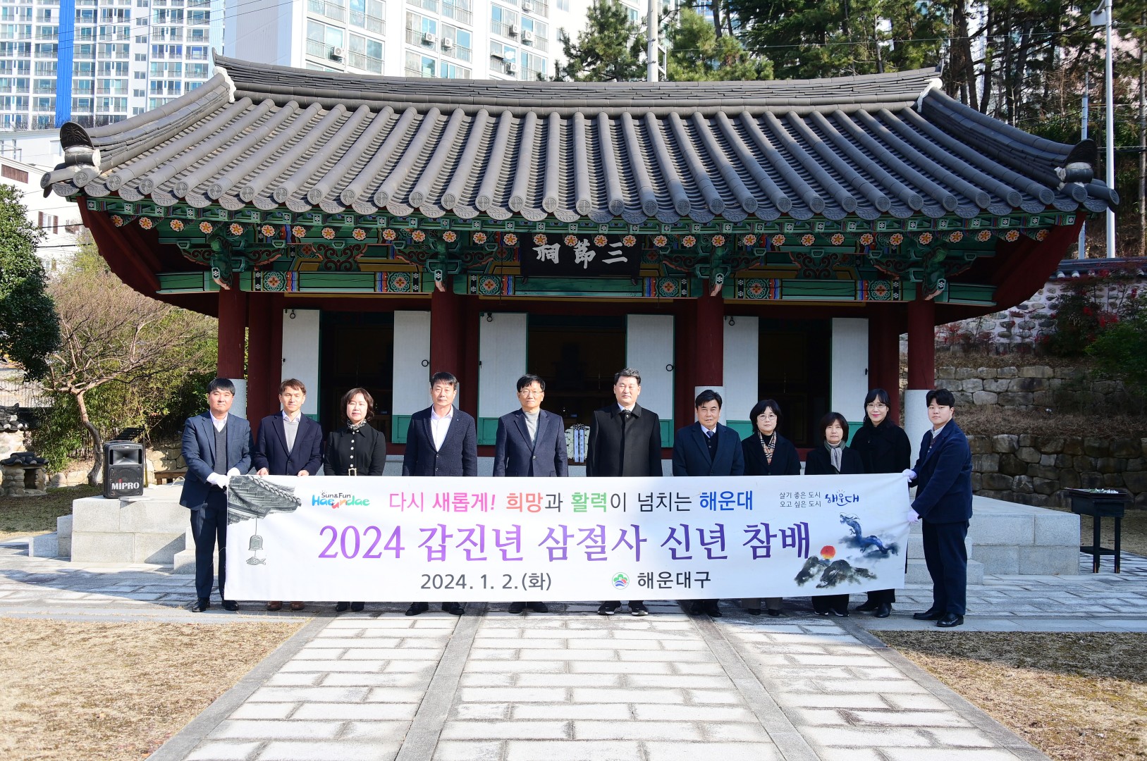 신년 삼절사 참배 9