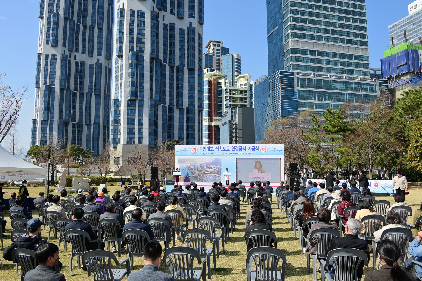 광안대교 접속도로 연결공사 기공식 12