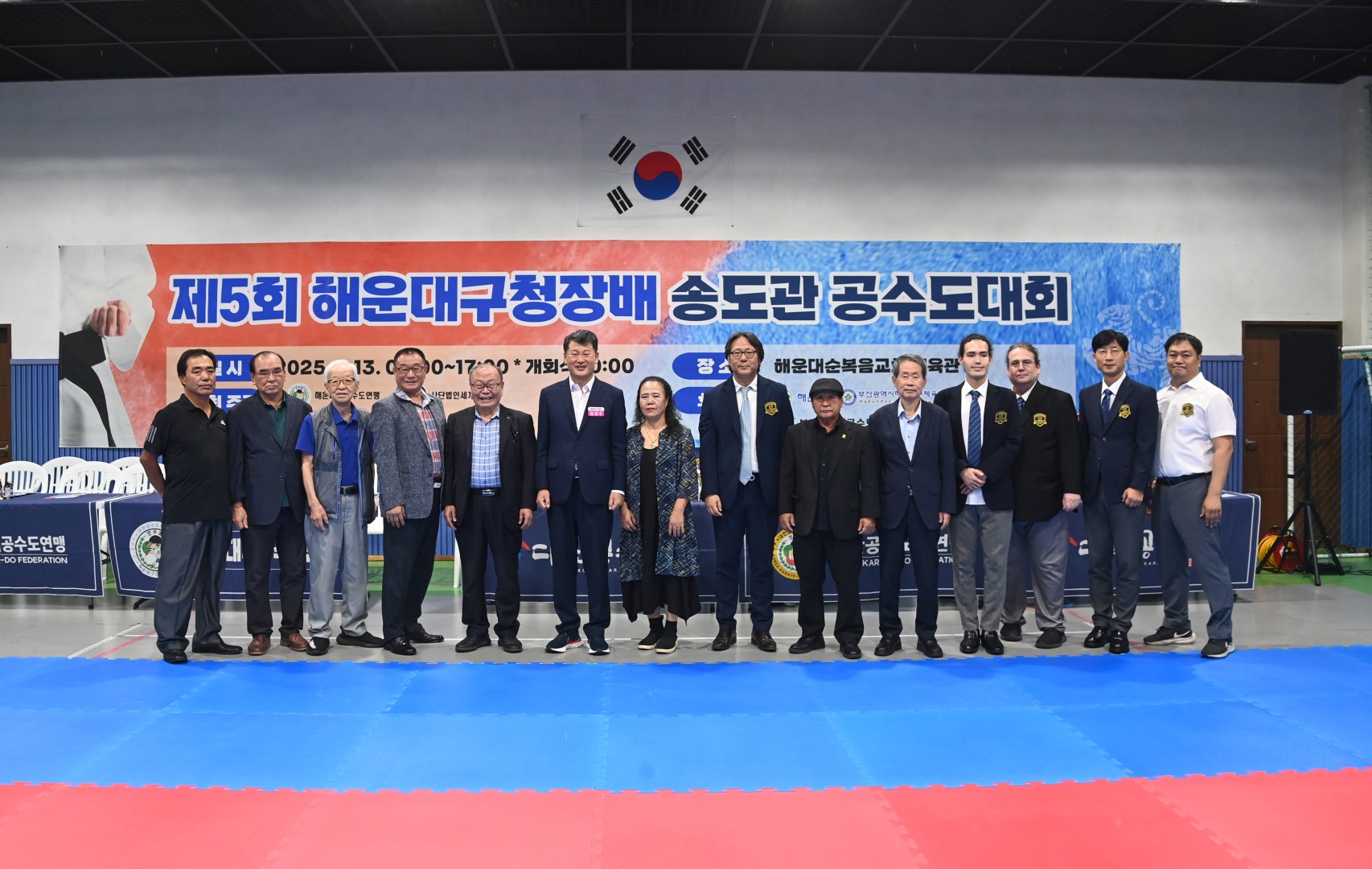 해운대구청장배 공수도대회 18