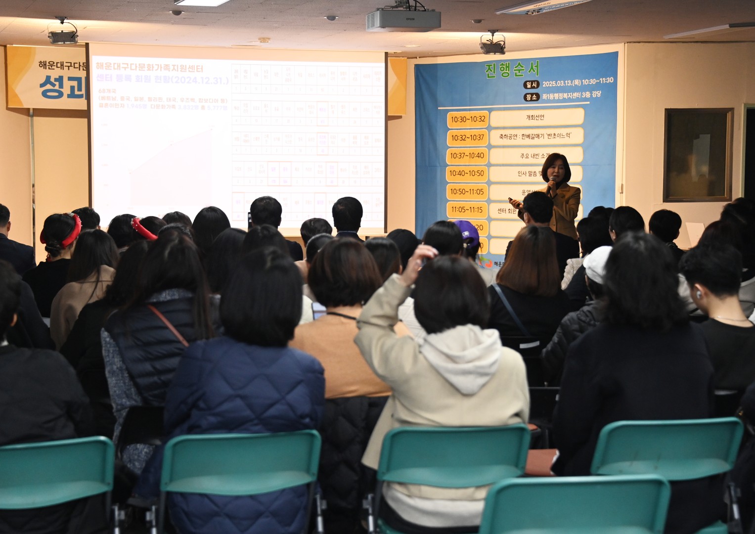 다문화가족지원센터 성과보고회 6