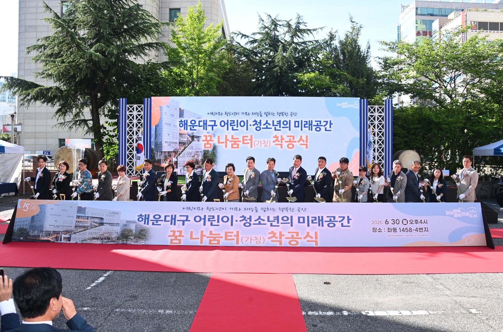 꿈나눔터 착공식 12