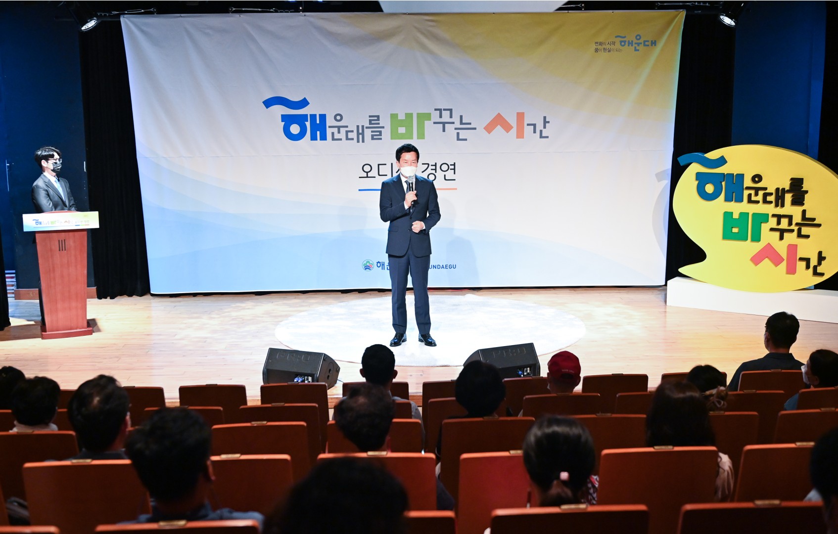 해운대를 바꾸는 시간 오디션 8