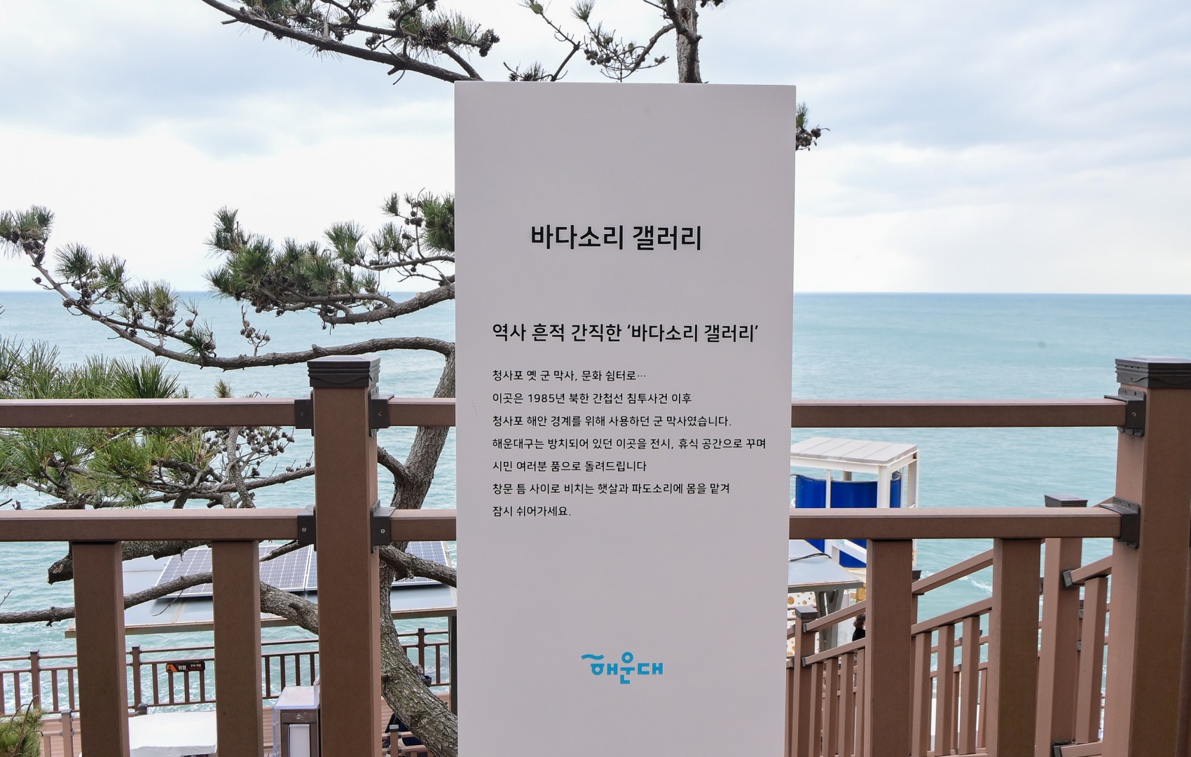 바다소리갤러리 개소 21