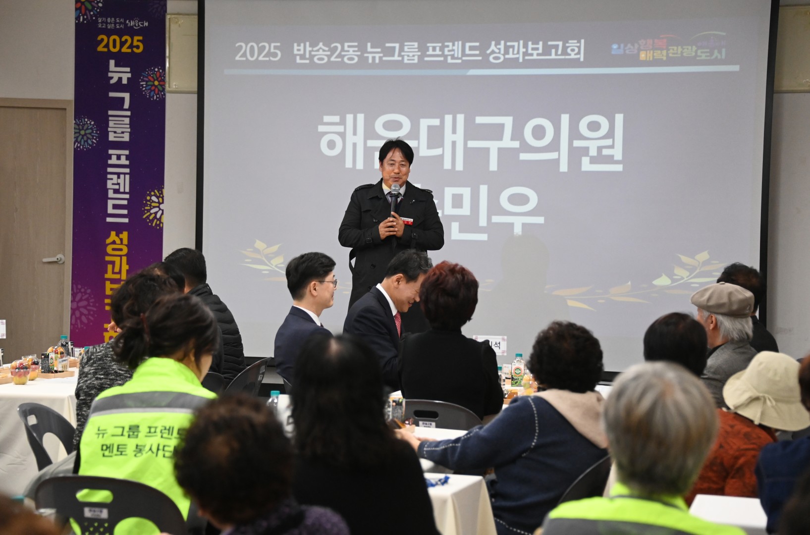 반송2동 뉴그룹프랜드 성과보고회 39