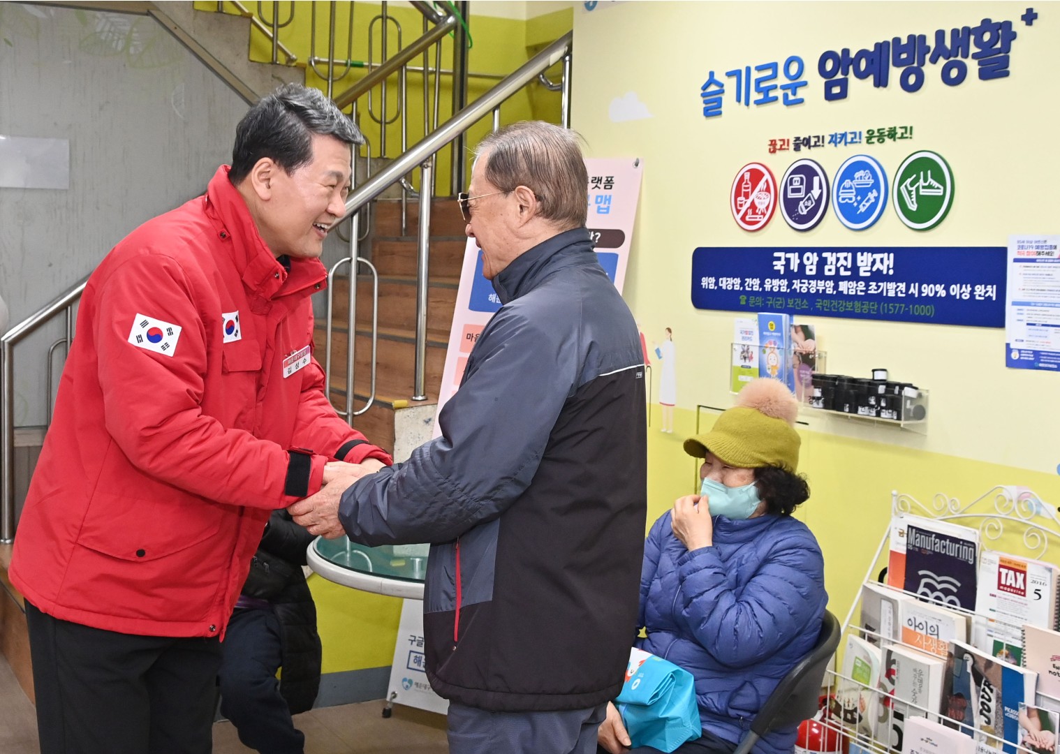 설맞이 효 드림 행사(운봉종합사회복지관) 7