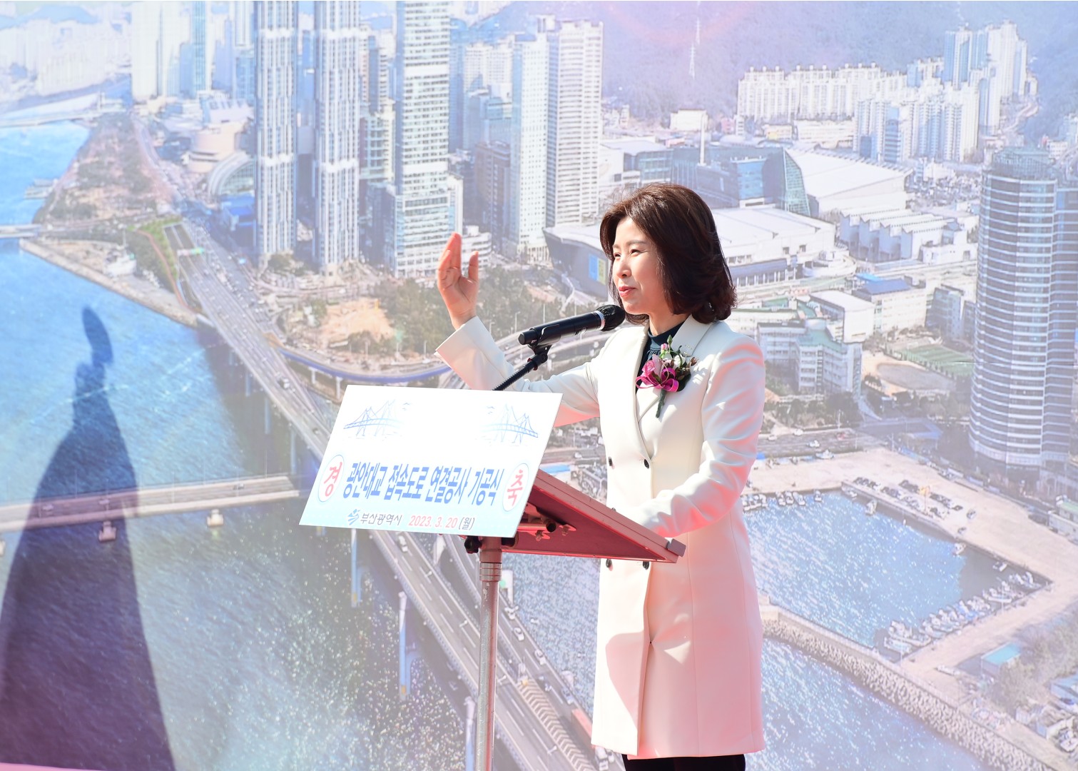 광안대교 접속도로 연결공사 기공식 4