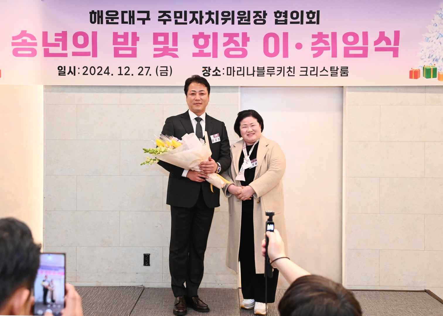 주민자치협의회 송년회 10