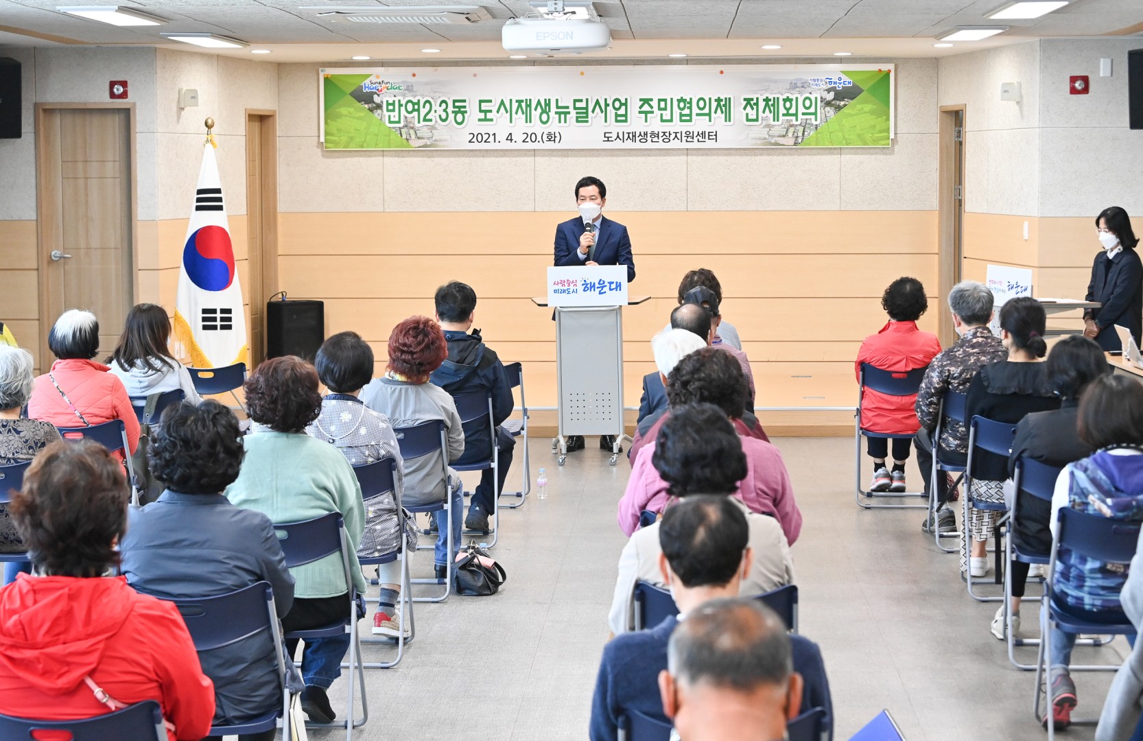 반여2.3동 도시재생주민협의회 2