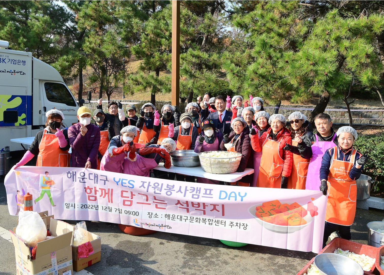 자원봉사 캠프데이 10