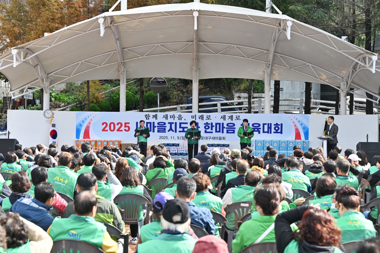 2025 새마을지도자 한마음 체육대회 6