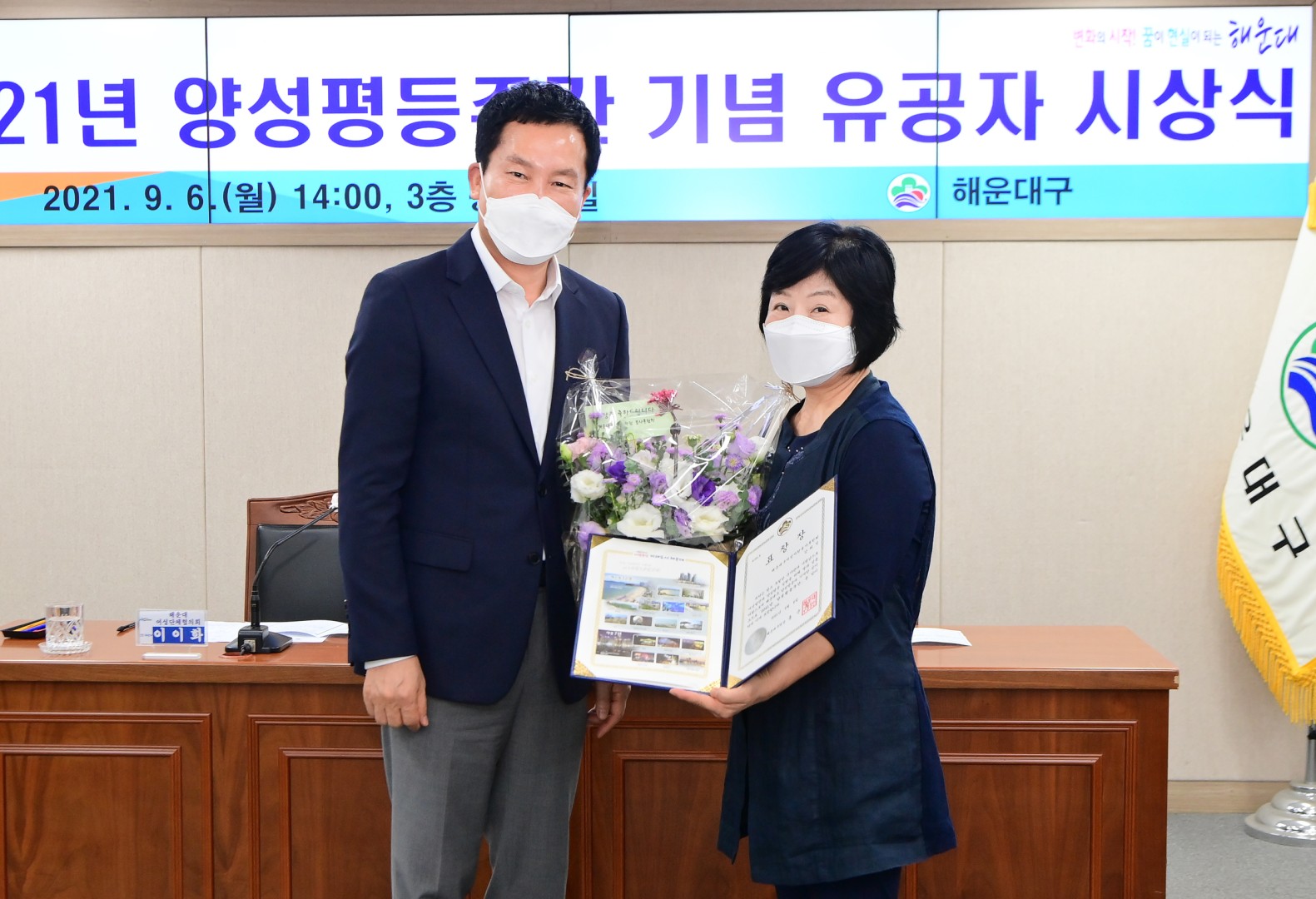 양성평등주간 기념 15