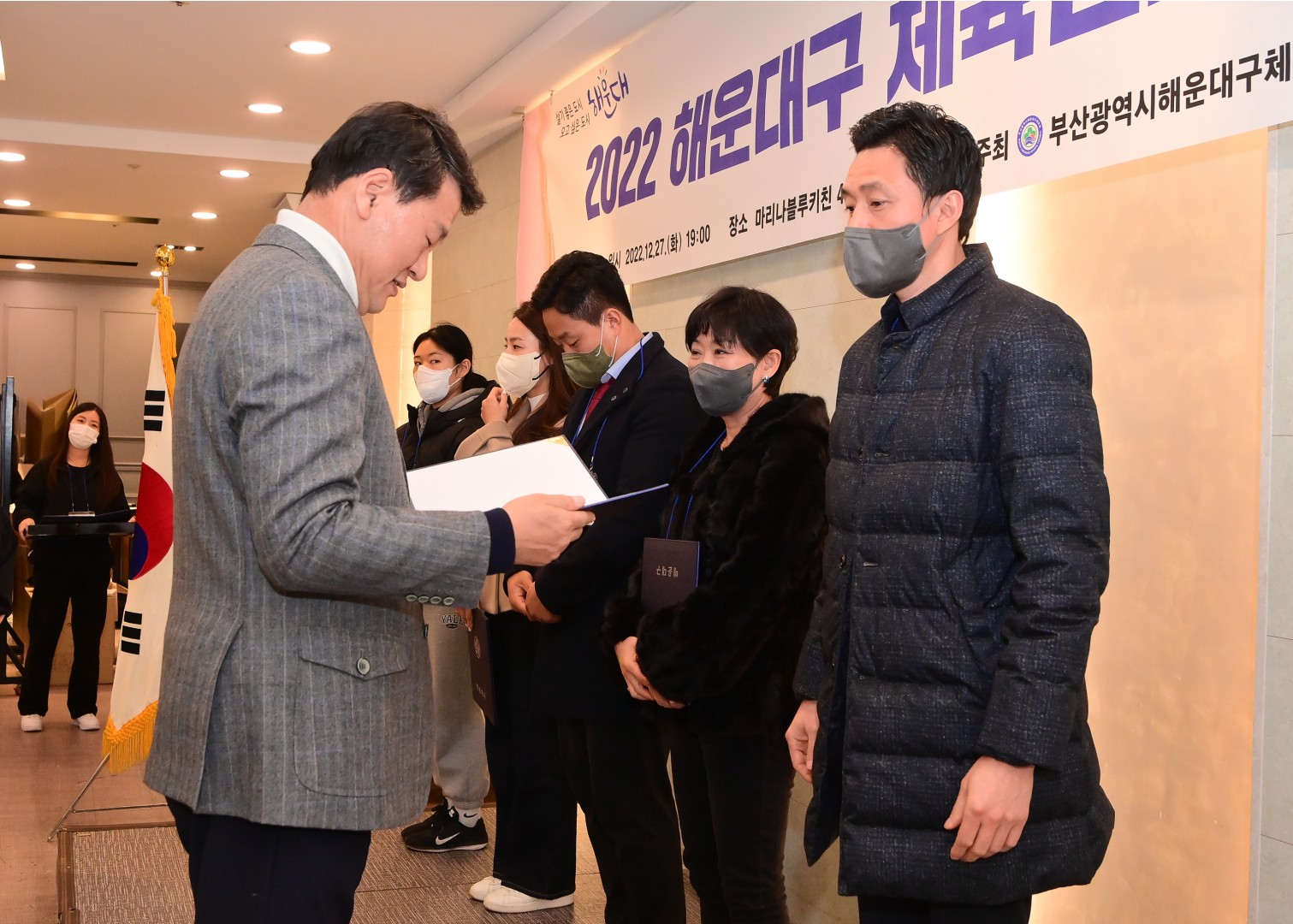 해운대구 체육인의밤 16