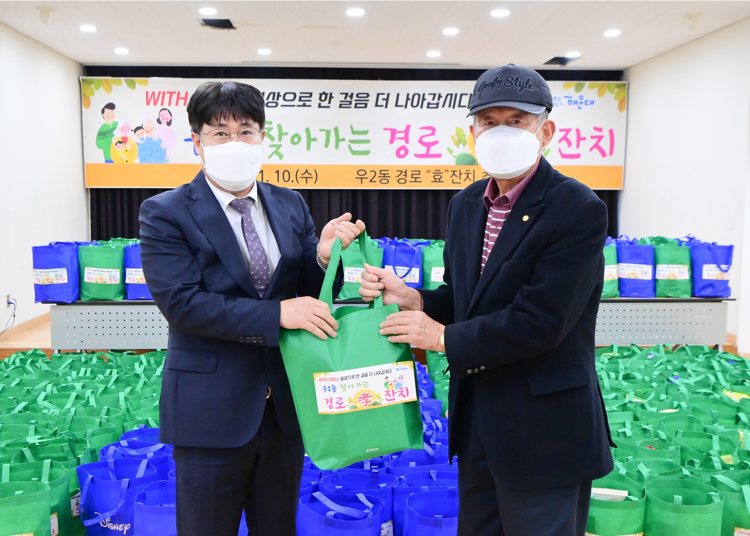 우2동 찾아가는 경노효잔치 3