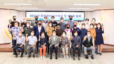 주민참여예산위원 위촉