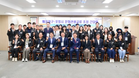 포항시 초청 팸투어