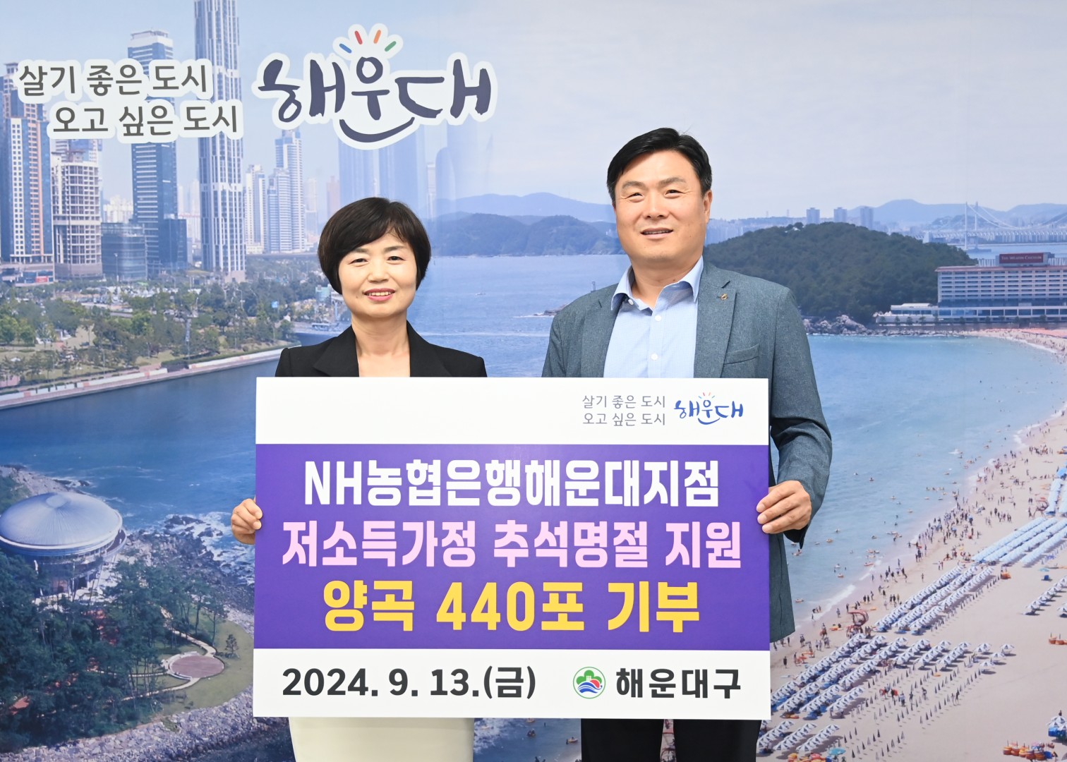 양곡전달식(해운대농협) 4