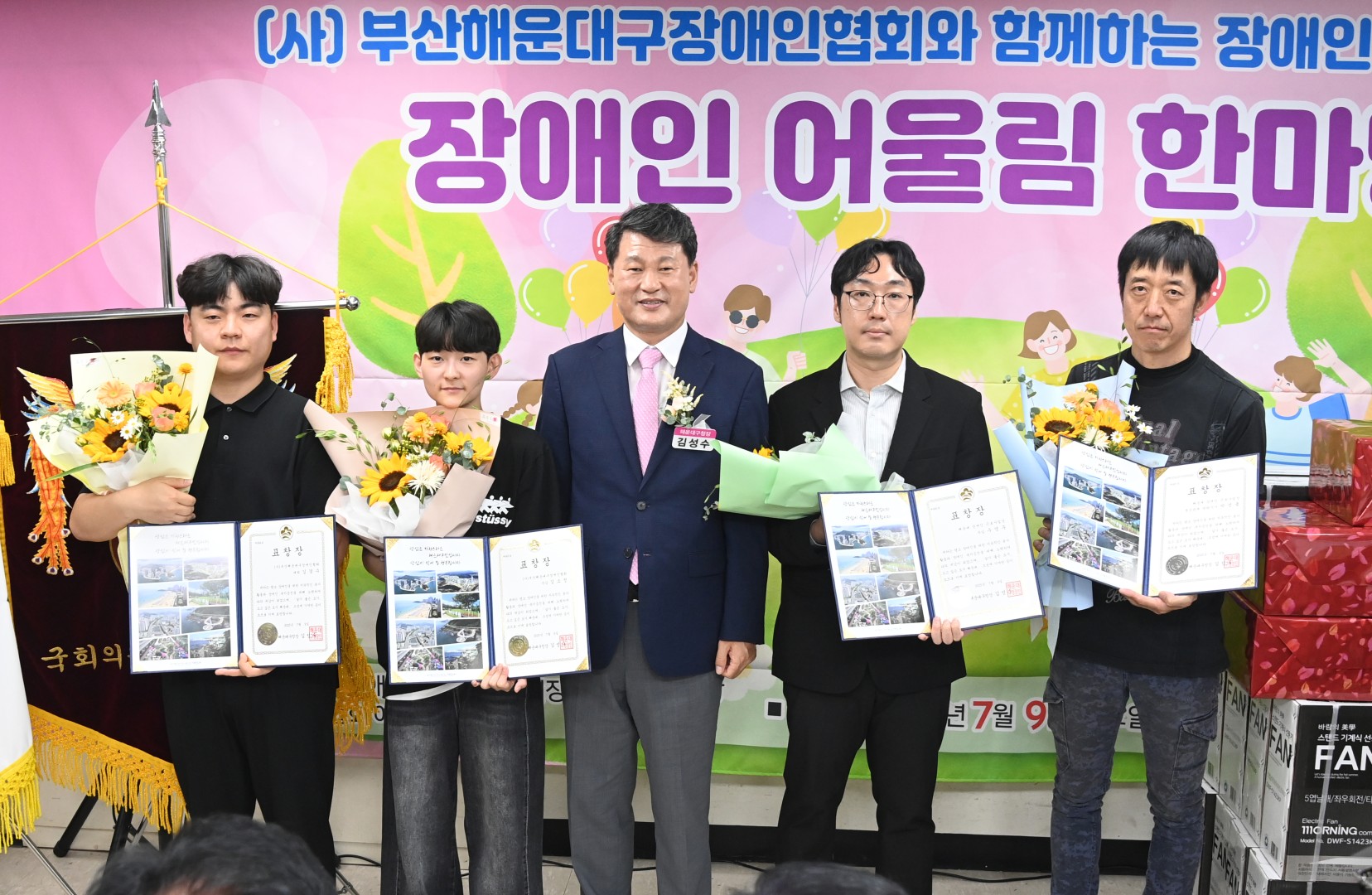 장애인 어울림 한마당 1