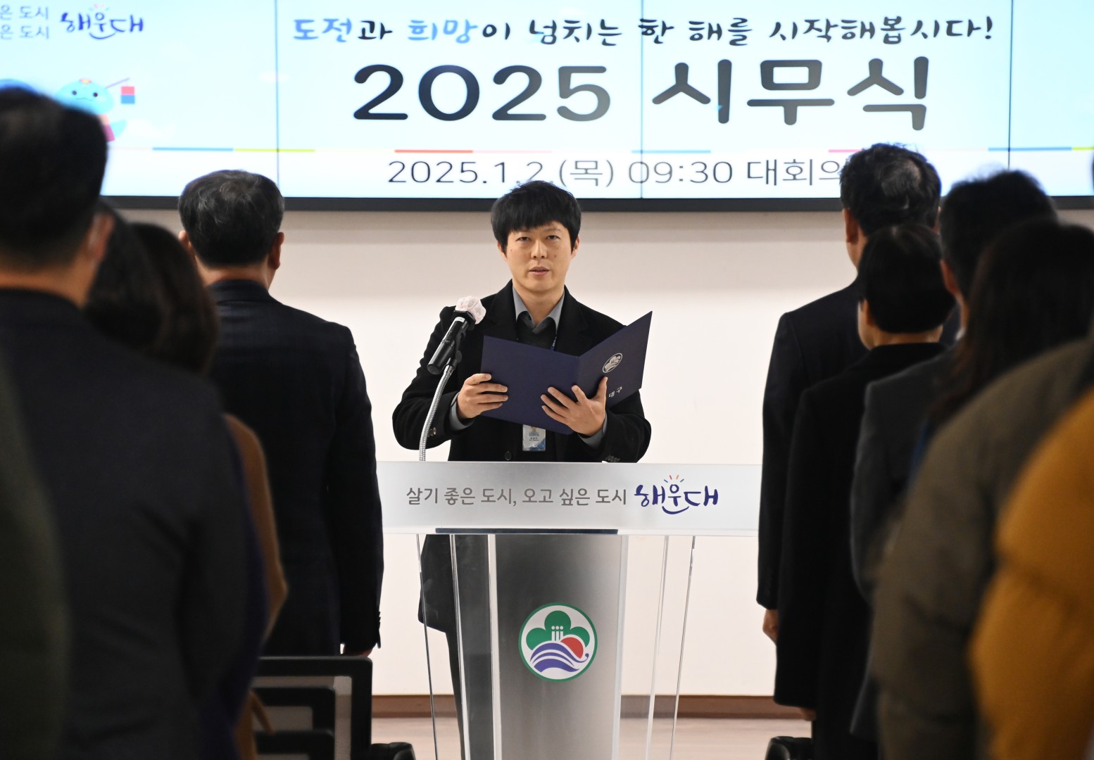2025 시무식 2